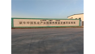 2023.11.7公司總經(jīng)理陳慧文與運營(yíng)副總經(jīng)理蘇慧到正緣牧場(chǎng)回訪(fǎng)，對收奶系統的運行情況與牧場(chǎng)工作人員進(jìn)行交流。